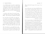 کتاب عروسک وکوتوله والتر بنیامین دانلود PDF-1