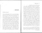 کتاب عروسک وکوتوله والتر بنیامین دانلود PDF-1