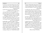 کتاب عروسی شاهانه فواد فاروقی دانلود PDF-1