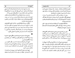 کتاب عروسی شاهانه فواد فاروقی دانلود PDF-1