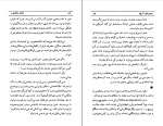 کتاب عروسی شاهانه فواد فاروقی دانلود PDF-1