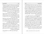 کتاب عروسی شاهانه فواد فاروقی دانلود PDF-1