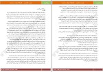 کتاب عروس فرانسوی آیولین آنتونی دانلود PDF-1