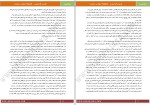 کتاب عروس فرانسوی آیولین آنتونی دانلود PDF-1