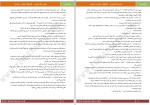 کتاب عروس فرانسوی آیولین آنتونی دانلود PDF-1