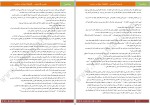 کتاب عروس فرانسوی آیولین آنتونی دانلود PDF-1