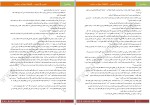 کتاب عروس فرانسوی آیولین آنتونی دانلود PDF-1