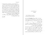 کتاب عشق و خیانت الکساندر دوما دانلود PDF-1