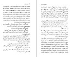 کتاب عشق و خیانت الکساندر دوما دانلود PDF-1