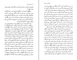 کتاب عشق و خیانت الکساندر دوما دانلود PDF-1