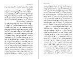 کتاب عشق و خیانت الکساندر دوما دانلود PDF-1