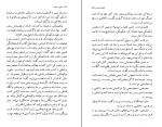 کتاب عشق و خیانت الکساندر دوما دانلود PDF-1