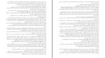 کتاب عشوه‌گر آزیتا هاشمی‌زاده دانلود ‌‌‌‌PDF-1