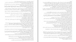کتاب عشوه‌گر آزیتا هاشمی‌زاده دانلود ‌‌‌‌PDF-1