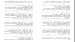 کتاب عشوه‌گر آزیتا هاشمی‌زاده دانلود ‌‌‌‌PDF-1