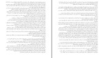 کتاب عشوه‌گر آزیتا هاشمی‌زاده دانلود ‌‌‌‌PDF-1