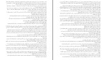 کتاب عشوه‌گر آزیتا هاشمی‌زاده دانلود ‌‌‌‌PDF-1