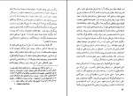 کتاب عصبیت و رشد آدمی کارن هورنای دانلود PDF-1