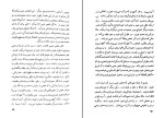 کتاب عصبیت و رشد آدمی کارن هورنای دانلود PDF-1
