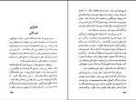 کتاب عصبیت و رشد آدمی کارن هورنای دانلود PDF-1