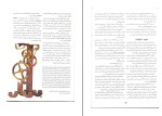 کتاب عصر روشن اندیشی جان باومن دانلود PDF-1