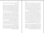 کتاب عقل افسرده مراد فرهاد پور دانلود PDF-1