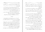 کتاب علوم غیبی و اسرار آن موریس مترلینگ دانلود PDF-1