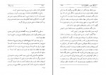 کتاب علوم غیبی و اسرار آن موریس مترلینگ دانلود PDF-1