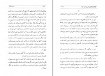 کتاب علوم غیبی و اسرار آن موریس مترلینگ دانلود PDF-1