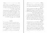 کتاب علوم غیبی و اسرار آن موریس مترلینگ دانلود PDF-1