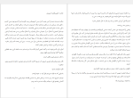 کتاب عمارت خونین نفیسه نوروزی دانلود PDF-1