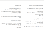 کتاب عمارت خونین نفیسه نوروزی دانلود PDF-1