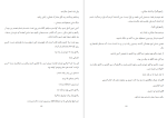 کتاب عمارت خونین نفیسه نوروزی دانلود PDF-1
