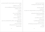 کتاب عمارت خونین نفیسه نوروزی دانلود PDF-1