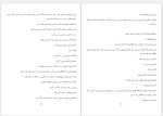 کتاب عمارت خونین نفیسه نوروزی دانلود PDF-1