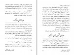 کتاب غذای سالم، غذای ارگانیک محمد دریایی دانلود PDF-1