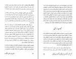 کتاب غذای سالم، غذای ارگانیک محمد دریایی دانلود PDF-1