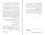 کتاب غذای سالم، غذای ارگانیک محمد دریایی دانلود PDF-1