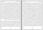 کتاب غرب زدگی جلال آل احمد دانلود PDF-1