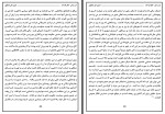 کتاب غرب زدگی جلال آل احمد دانلود PDF-1