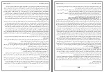 کتاب غرب زدگی جلال آل احمد دانلود PDF-1