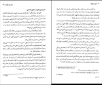 کتاب غرب و قومیت احمد راسخی دانلود PDF-1