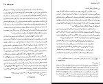 کتاب غرب و قومیت احمد راسخی دانلود PDF-1