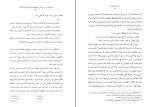 کتاب غروب فرشتگان پاسکال چکماکیان دانلود PDF-1