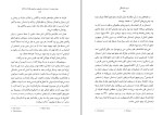 کتاب غروب فرشتگان پاسکال چکماکیان دانلود PDF-1