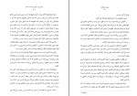 کتاب غروب فرشتگان پاسکال چکماکیان دانلود PDF-1