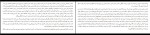 کتاب غریبه ای در قصر مارک تواین دانلود PDF-1