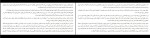 کتاب غریبه ای در قصر مارک تواین دانلود PDF-1