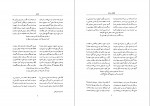 کتاب غزلهای سعدی میر جلال الدین کزازی دانلود PDF-1