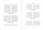 کتاب غزلهای سعدی میر جلال الدین کزازی دانلود PDF-1